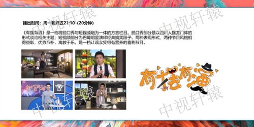 四川电视台文化旅游频道广告发布价格